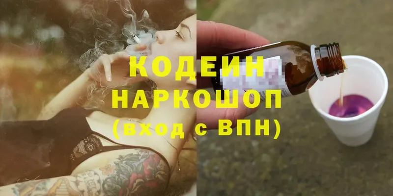 Кодеиновый сироп Lean Purple Drank  Трубчевск 